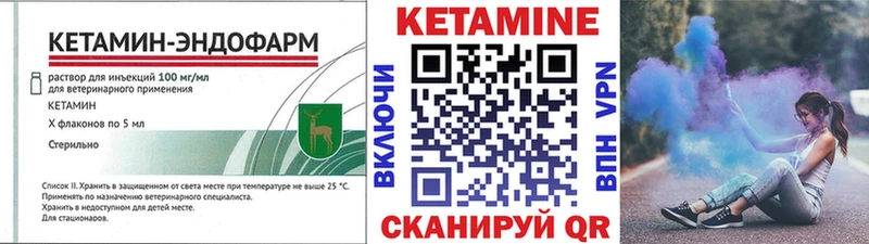 КЕТАМИН VHQ  Дигора 